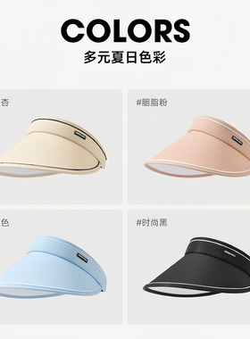 2026新款防晒帽遮阳女款