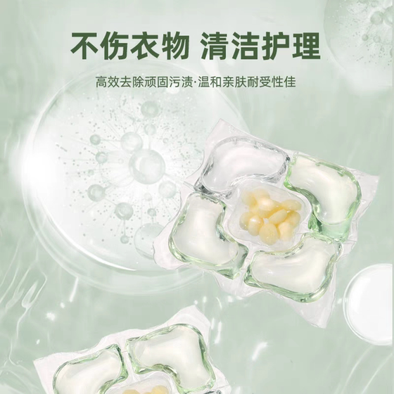 Camellia laundry beads 5-in-1 long-lasting fragrance