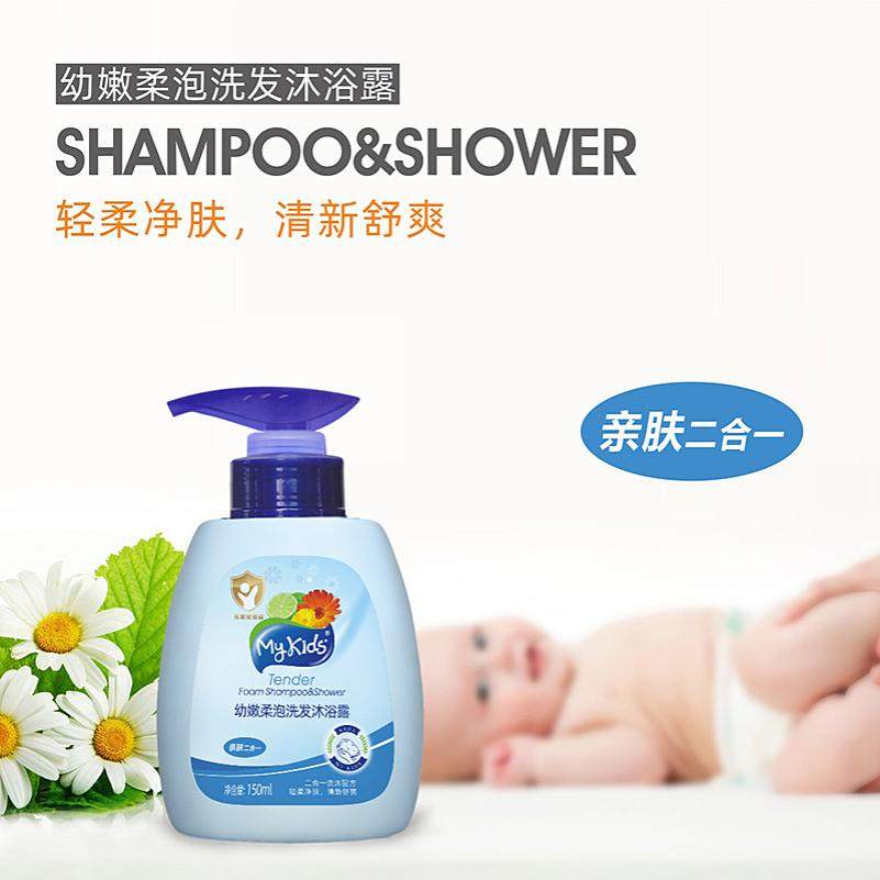 MyKids婴儿亲肤洗发沐浴露宝宝温和沐浴露儿童洗发水洗护二合一,淘宝优惠券,粉丝福利购,淘宝优惠卷