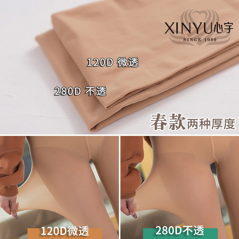 心宇丝袜280D女秋冬薄款中厚肉色打底裤春秋连裤袜秋季加厚打底,淘宝优惠券,粉丝福利购,淘宝优惠卷