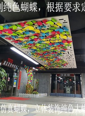 纯黑色白色凤尾仿真纸蝴蝶立体装饰背景墙冰箱贴艺术写真走秀摄影