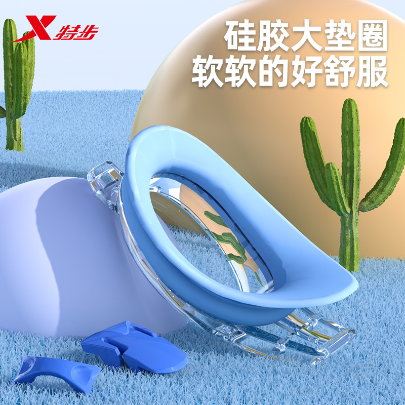 特步儿童泳镜男童防水防雾高清游泳眼镜女童专用游泳镜泳帽套装备