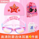 Детская водонепроницаемая плавательная шапочка без запотевания стекол, профессиональный комплект для плавания, снаряжение подходит для мужчин и женщин, детские очки для плавания