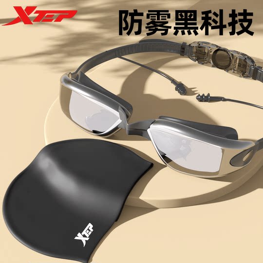 特步泳镜近视带度数男款高清防雾防水专业装备女泳帽游泳眼镜套装