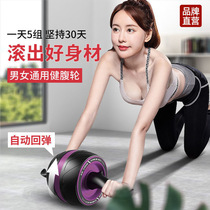 Automatic rebound bodybuilding wheel slimmer skinny belly god instrumental abdominal muscle home fitness equipment for men and women to collect abdominal and abdominal household