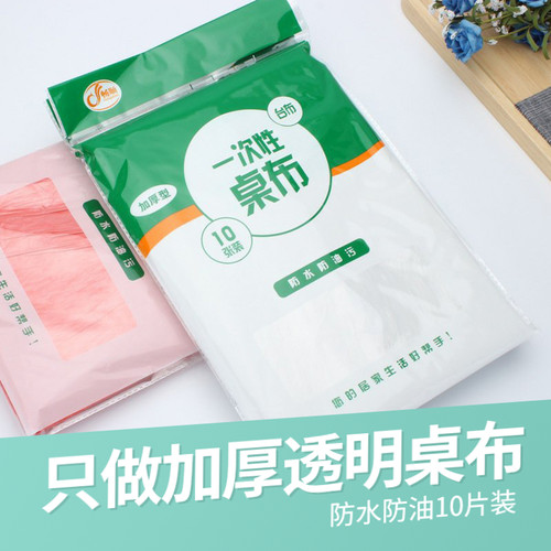 一次性桌布塑料加厚仿丝餐厅饭店酒席家用台布圆桌薄膜长方正方形 - 图0