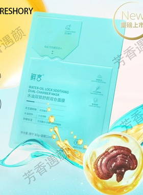 胶原分区抗皱淡纹舒颜双仓面膜