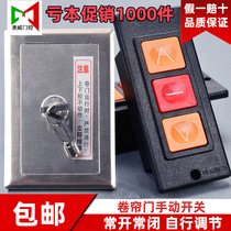 Special Price Electric Roll Gate Curtain Door Manual Lock Case Up And Down Button Switch Lock Core Mechanical Lock Donkey Hooch Shoes Carry Convenience