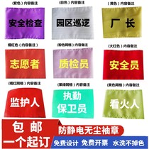 Anti-static Magic Stick Flex Cuff Badge dust-free Embroidery Character Clean Cuff stickers Number Back to LOGO Print
