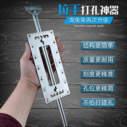 衣柜门把手拉手打孔模具安装神器可定高度不锈钢定位配件五金工具 - 图2