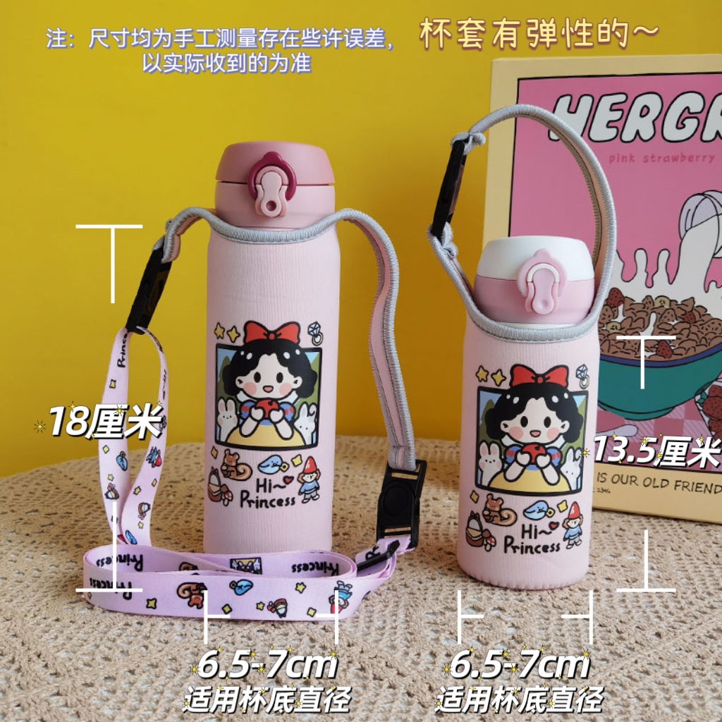 膳魔师保温杯套保护套儿童水壶水杯套通用350ml 500ml杯子套杯袋