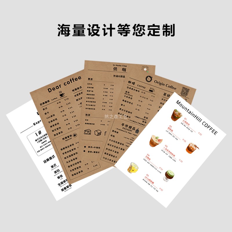 设计定制菜单海报酒水咖啡美甲酒水单汉堡菜谱美甲展示牌价目表