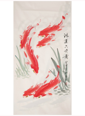 九鲤如意手绘国画玄关字画三尺