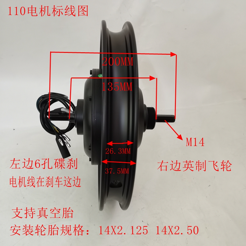 14寸48V爬坡无刷有齿高速电机电动自行车后轮总成力威捷时威通用