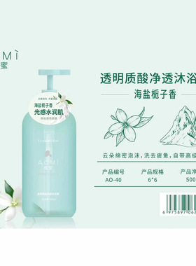 栀子花香青柑橘佛手白茶樱花牛乳烟酰胺香氛沐浴露沐浴乳大容果香