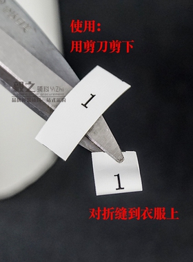 工号标上衣码标大卷现货码标数字