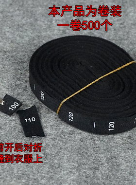 现货纯棉尺码标黑色丝印数字标