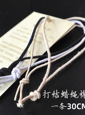 1MM吊牌线绳吊粒挂绳标签棉绳线