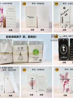高档吊绳通用服装挂牌标签铜版纸
