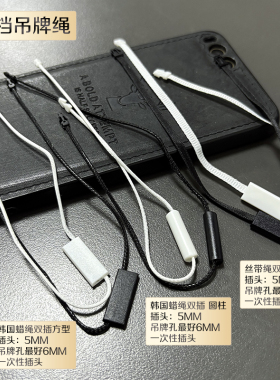 通用高档一次性双扣吊牌绳商标线