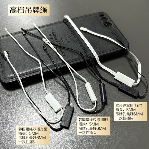 现货空白双插吊粒吊牌绳通用吊牌挂绳服装高档一次性双扣吊绳定做 - 图1