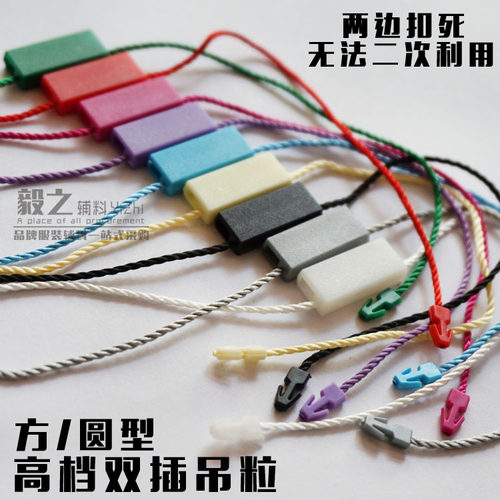 现货空白双插吊粒吊牌绳通用吊牌挂绳服装高档一次性双扣吊绳定做 - 图0