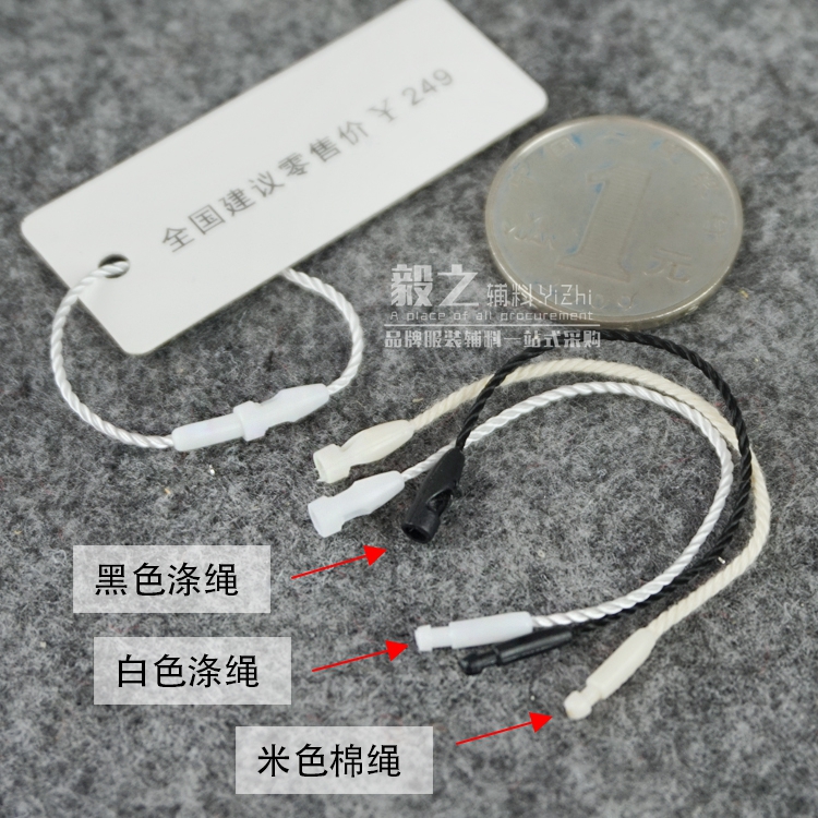 8CM10cm短吊牌绳饰品小吊粒子弹头服装商标吊牌绳棉绳手穿线白色 - 图1