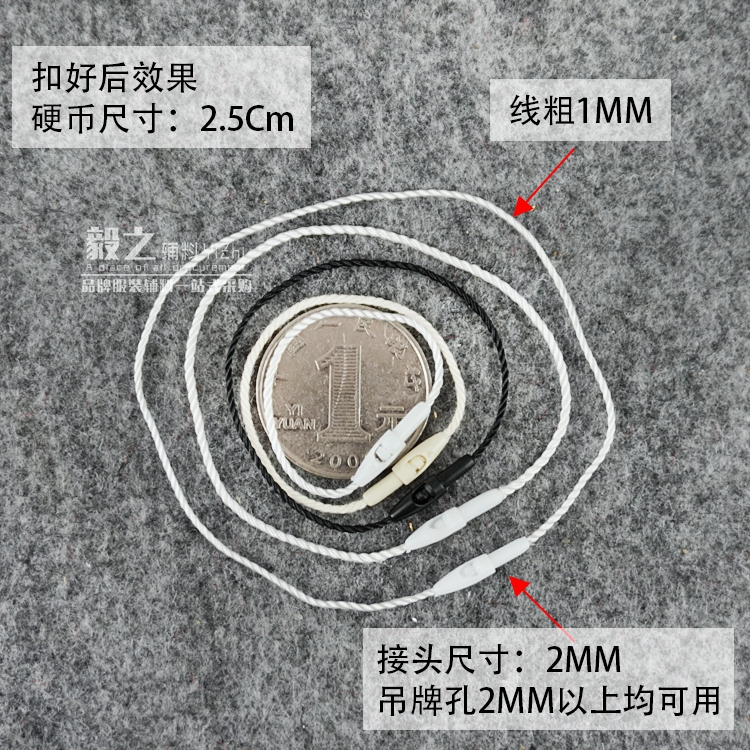 子弹头吊牌绳吊粒涤棉绳白色眼镜内衣小饰品挂线短8公分10CM12CM - 图2