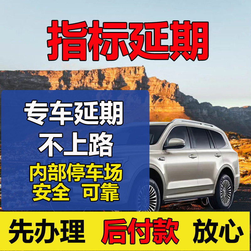 广州深圳东莞汽车过户二手车辆迁入迁出粤A粤B车牌指标延期更新票,淘宝优惠券,粉丝福利购,淘宝优惠卷