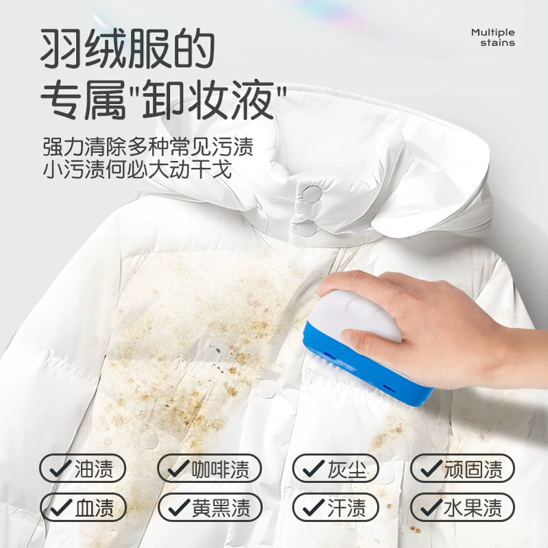 德国羽绒服清洗剂免水洗专用清洁蓬松洗涤干洗剂衣服去油污渍神器,淘宝优惠券,粉丝福利购,淘宝优惠卷
