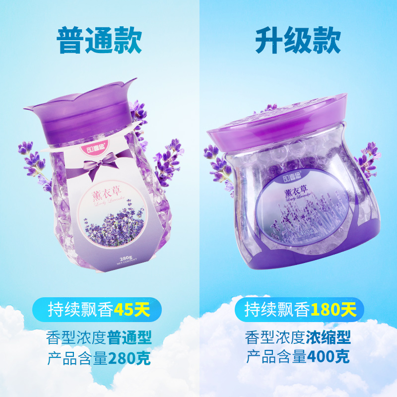 壹念旗舰店空气清新剂厕所除臭香薰卧室卫生间持久留室内家用固体清香剂香膏2