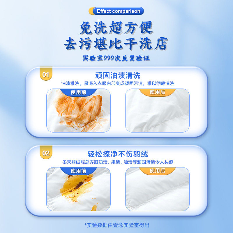 羽绒服干洗剂免水洗家用清洗喷雾羽绒服专用清洗剂干洗去污非神器