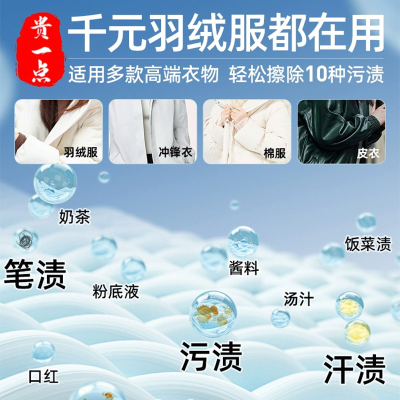 德国羽绒服免洗清洁湿巾清洗剂干洗强力去污衣物去渍湿纸巾便携装,淘宝优惠券,粉丝福利购,淘宝优惠卷