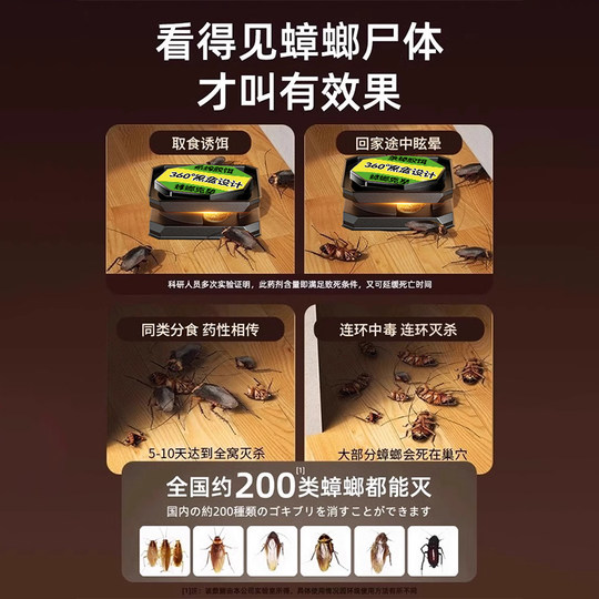 Hot-selling cockroach poison, sales of 1 million+ on the entire network