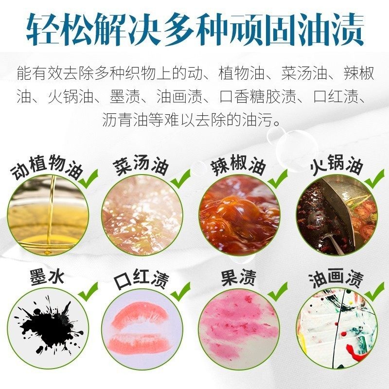 去油渍衣服老油斑白色衣物污渍油迹去除顽固油污清洗剂去渍笔_虎窝淘