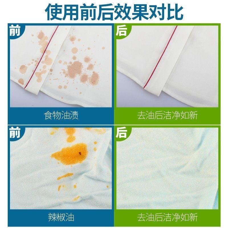 去油渍衣服老油斑白色衣物污渍油迹去除顽固油污清洗剂去渍笔_虎窝淘