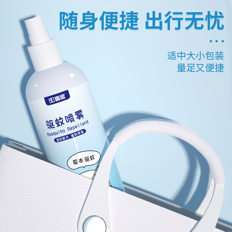 壹念旗舰店壹念驱蚊喷雾防蚊花露水婴儿童宝宝防蚊虫叮咬神器户外随身驱蚊液3
