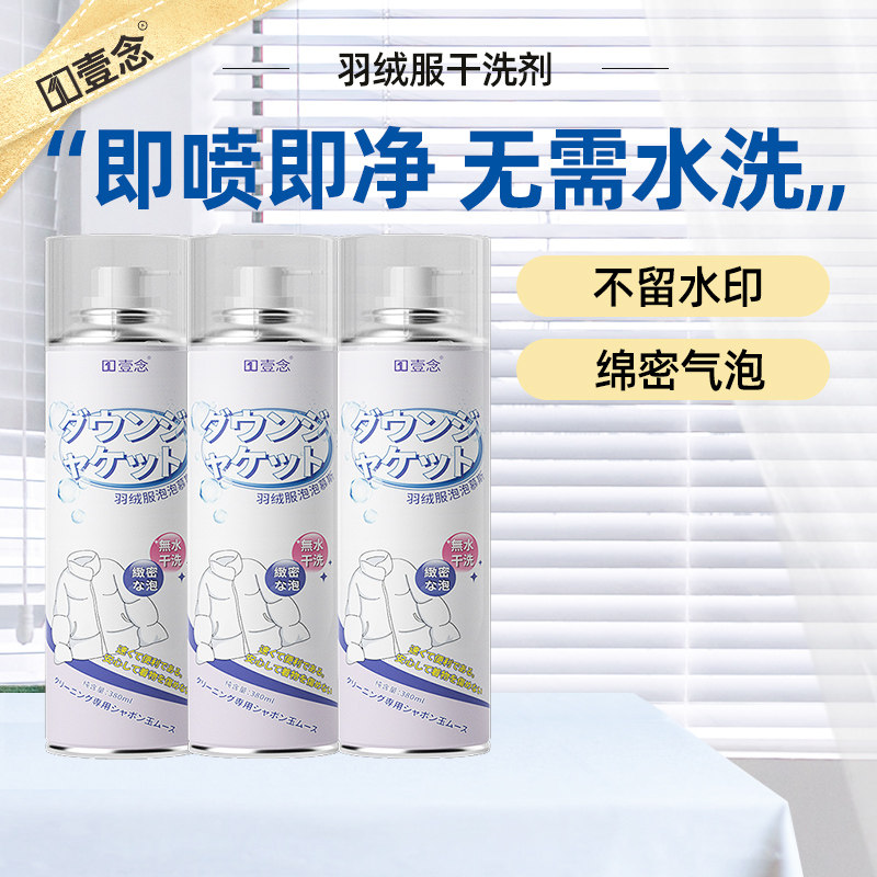 去污漬噴霧衣物 新人首單立減十元 22年10月 淘寶海外 去污漬噴霧衣物 新人首單立減十元 22年10月 淘寶海外