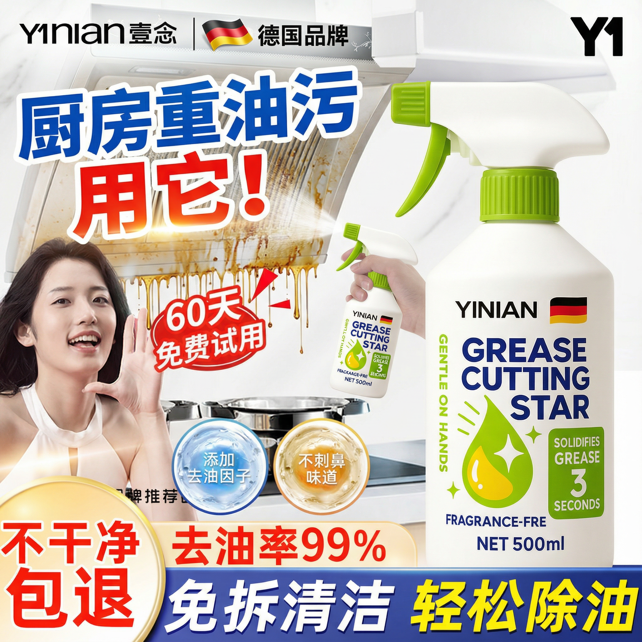 德国油污净厨房重油污清洁剂强力去污清洗油烟机神器除油垢清香型,淘宝优惠券,粉丝福利购,淘宝优惠卷