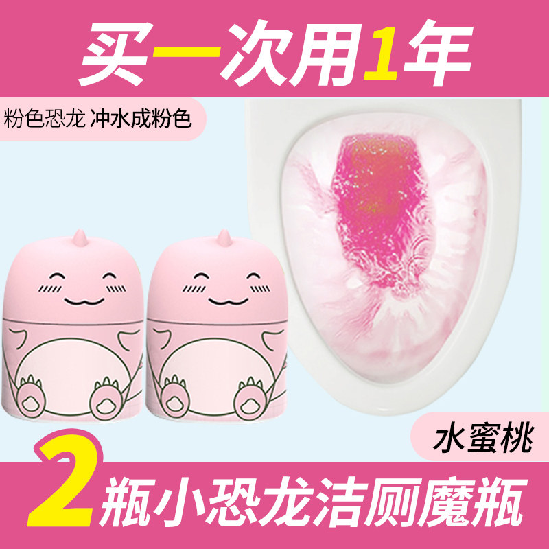  壹念马桶清洁剂/洁厕剂