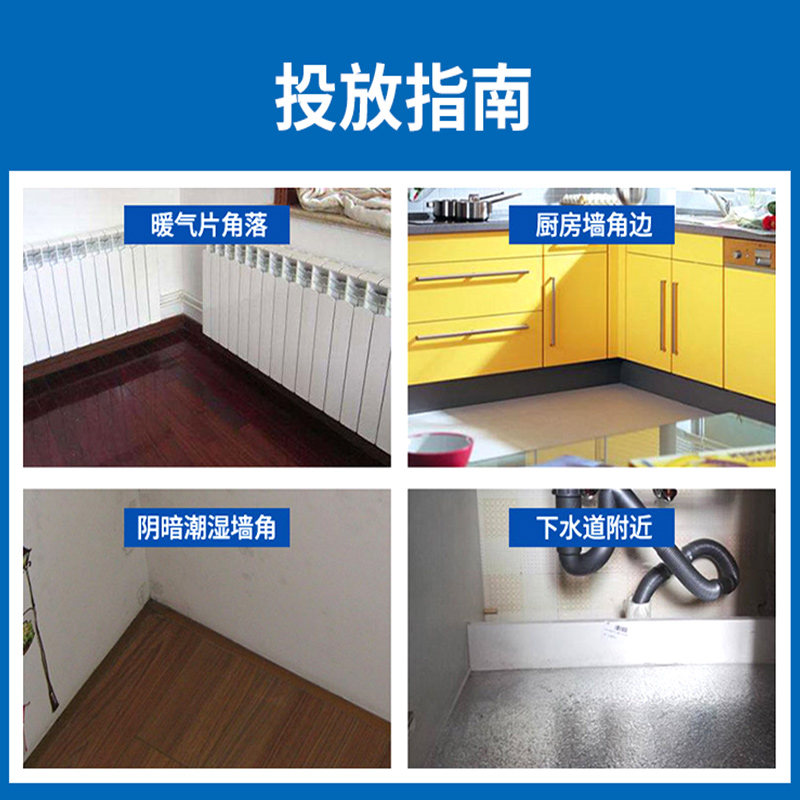 壹念旗舰店家用灭蟑螂屋贴捕捉器无毒强力除杀驱虫蟑螂药厨房克星一窝端神器3