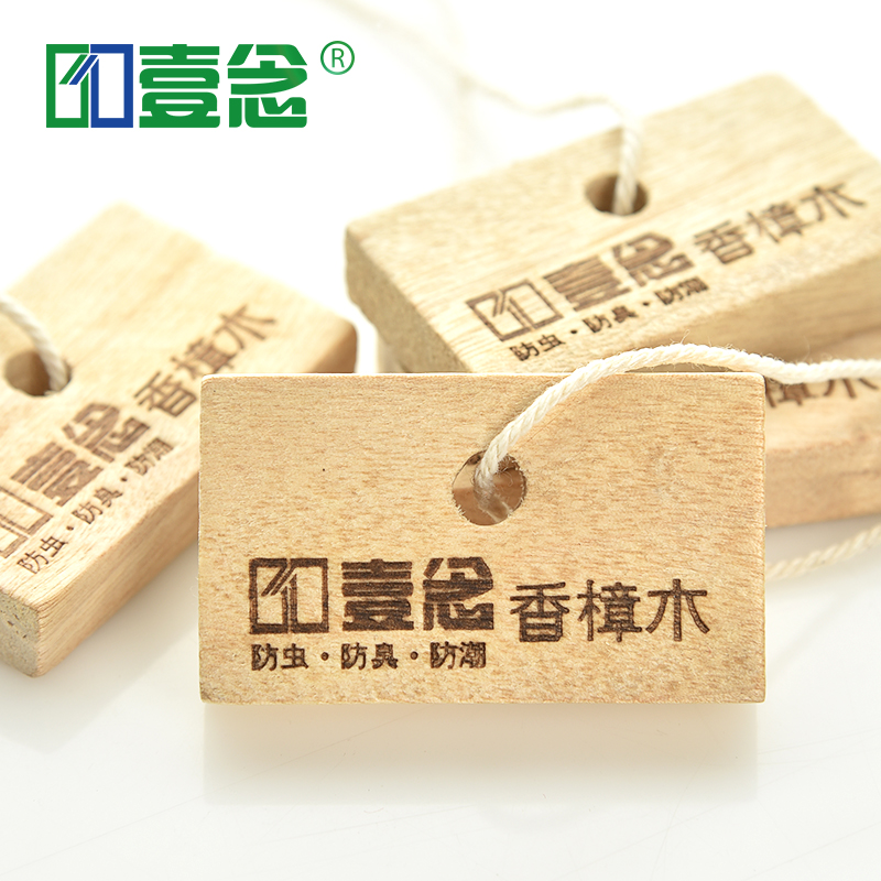 壹念旗舰店芳香衣柜驱虫防蛀防霉防潮除味条家用天然卫生球纯香樟木块樟脑丸2