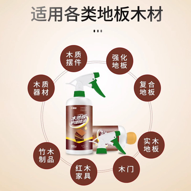 木地板保养蜡复合实木地板精油液体专用打蜡清洁剂红木家具家用腊,淘宝优惠券,粉丝福利购,淘宝优惠卷