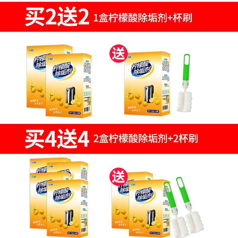 壹念旗舰店柠檬酸除垢剂家用电水壶食品级除水垢清除剂去茶渍茶垢清洁清洗剂3