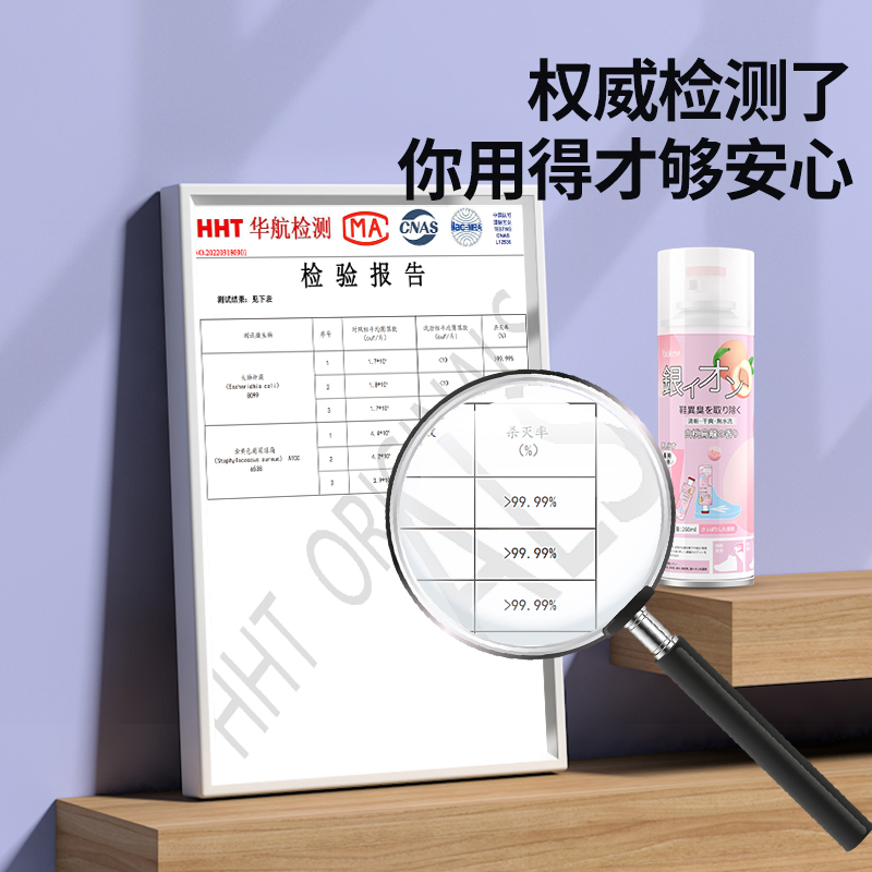 壹念旗舰店银离子鞋子除臭剂喷雾鞋袜球鞋鞋柜除菌去脚臭防臭味杀菌异味神器3