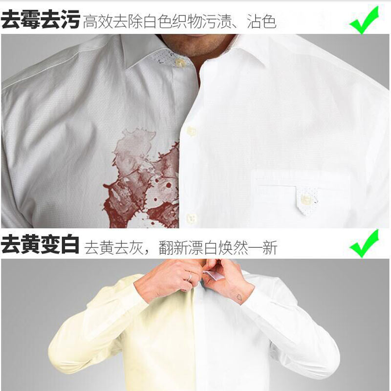 漂白剂白色衣物染色修复还原剂神器去渍去黄增白水粉衣服发黄洗白 - 图2