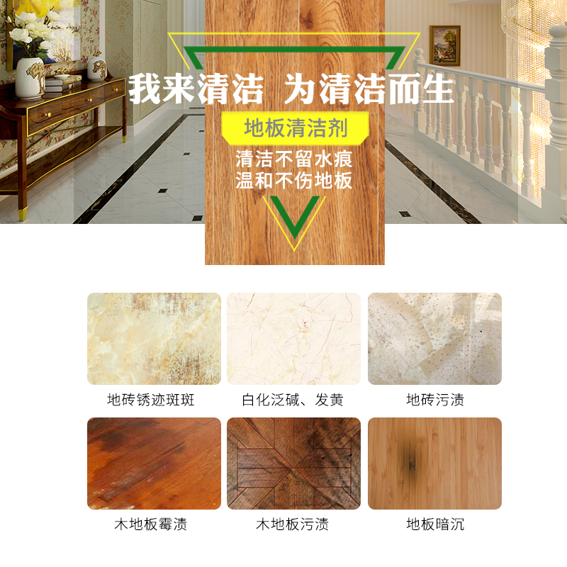 壹念旗舰店木地板清洁剂神器洗瓷砖强力去污家用清洗液地砖净专用地面清洁剂2