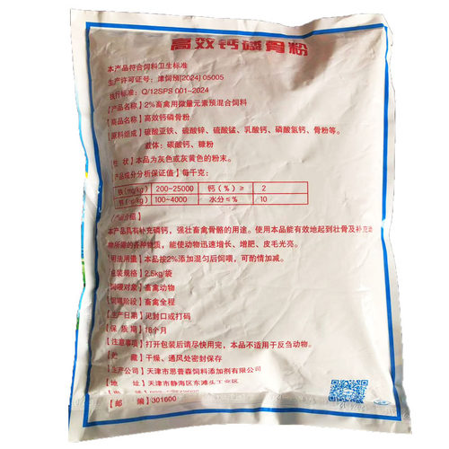 兴泰兽用多维钙磷骨粉2.5千克1袋包邮 磷乳酸钙多种钙粉微量元素 - 图0