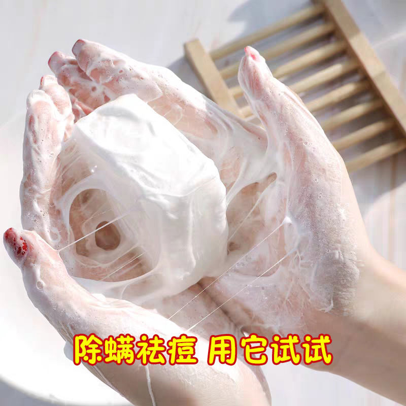 maychu旗舰店净螨皂除螨皂面部男背部女硫磺全身脸部沐浴马油海盐皂去螨虫香皂1