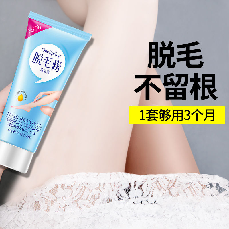 maychu旗舰店脱毛膏女腋下非永久全身私处腿毛男专用神器汗毛喷雾美体脱毛慕斯1